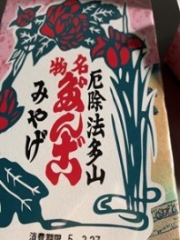 法多山にお花見に行ってまいりました